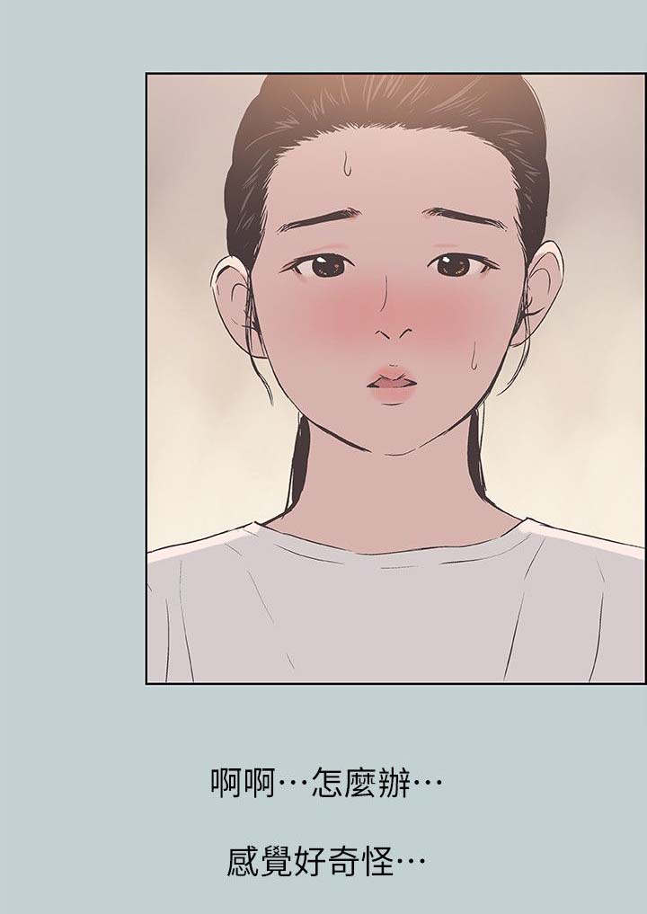 那年夏天漫画,第95章：观战5图