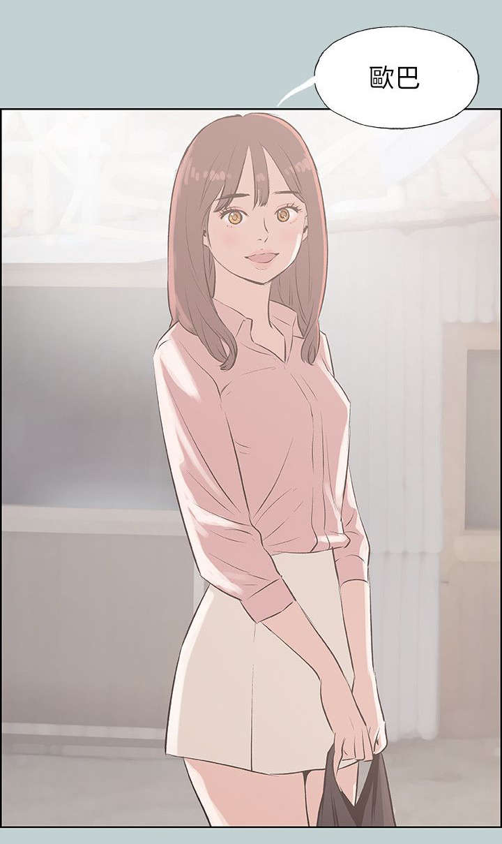 那年夏天漫画,第70章：欺骗2图