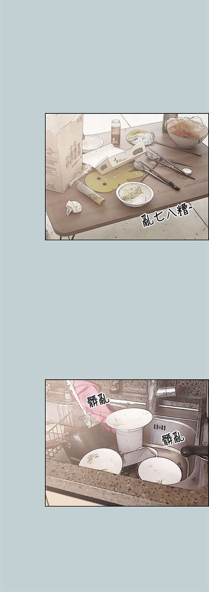 那年夏天漫画,第42章：帮助1图