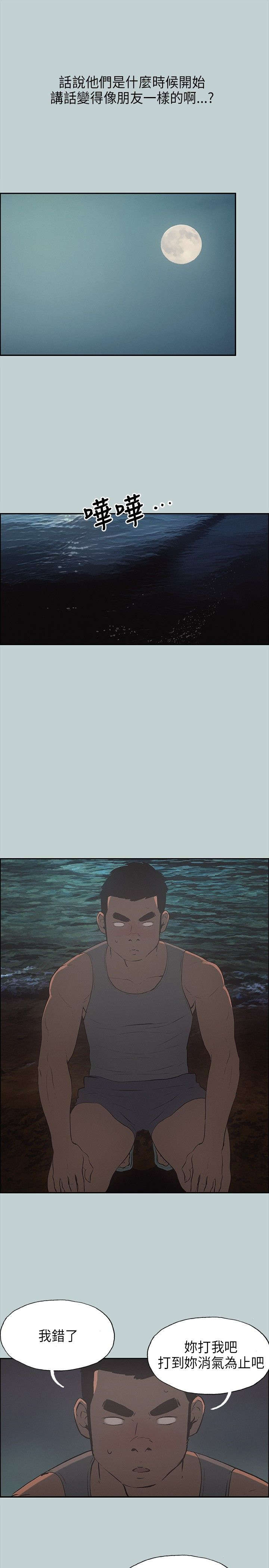 那年夏天漫画,第25章：留下5图