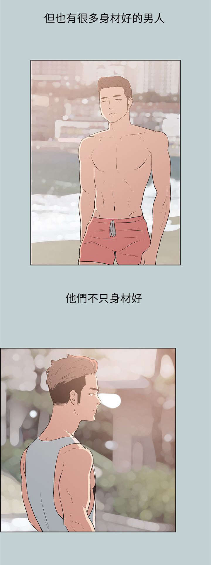 那年夏天漫画,第47章：唯一朋友4图