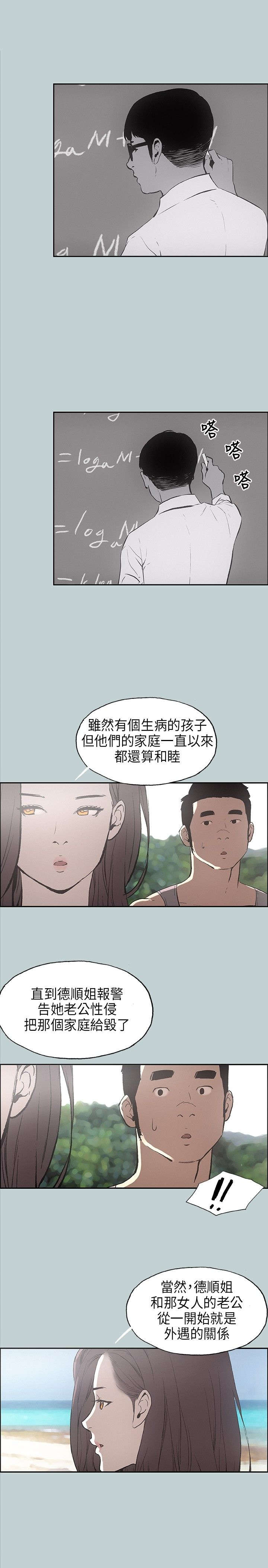 那年夏天漫画,第24章：认识的真相3图