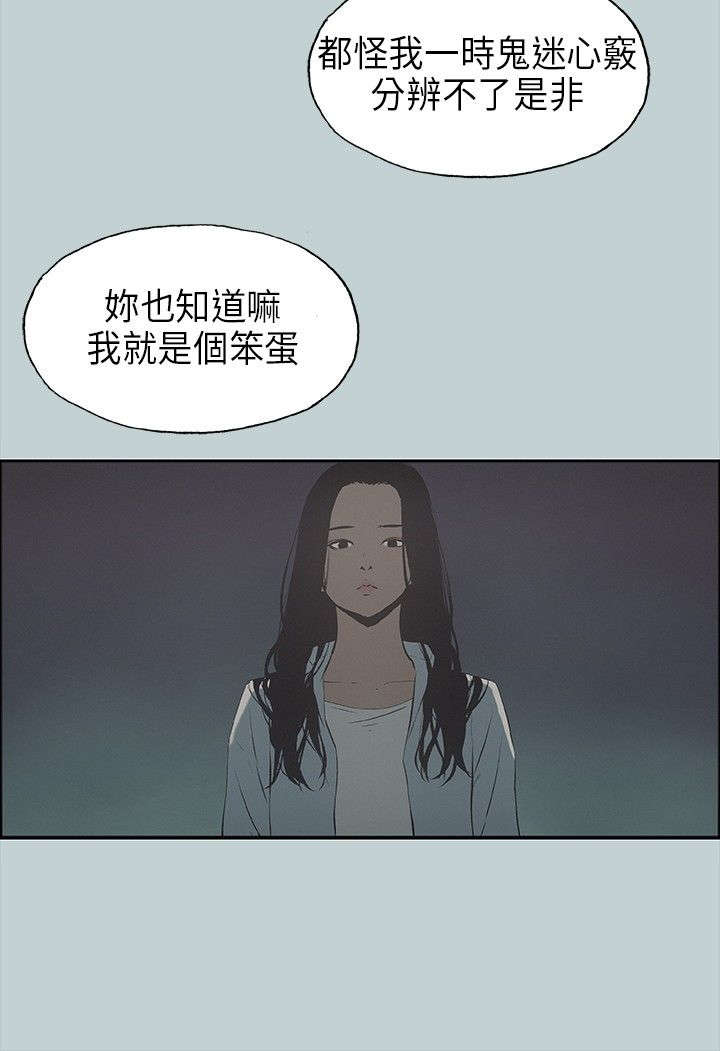 那年夏天漫画,第25章：留下1图