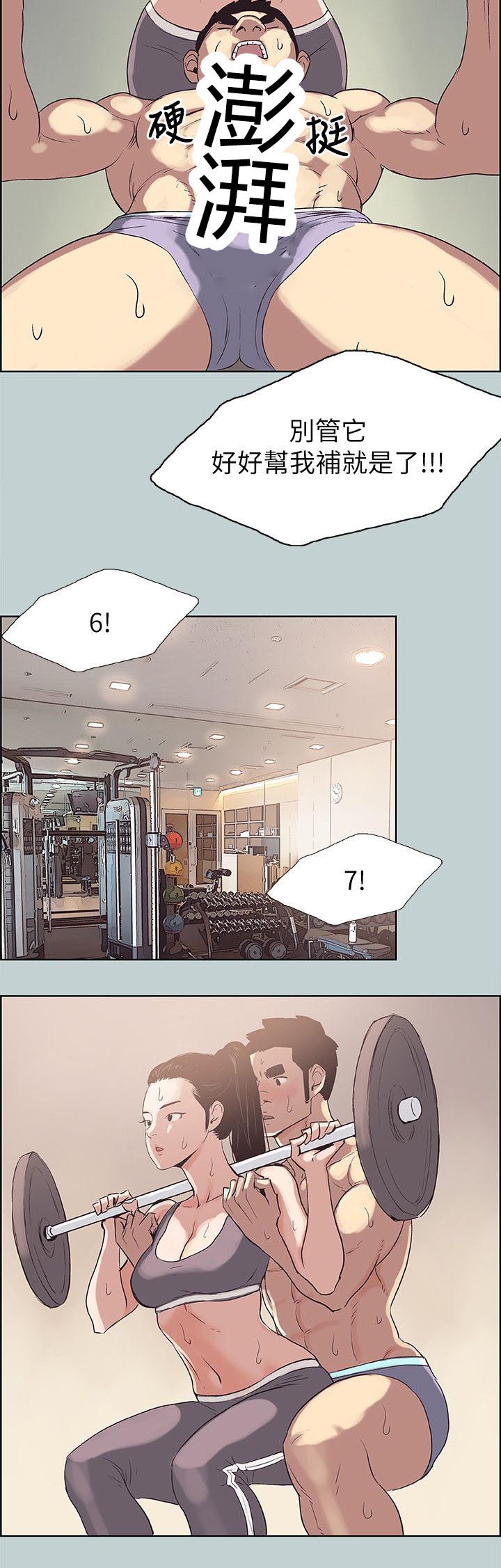 那年夏天漫画,第74章：健身5图