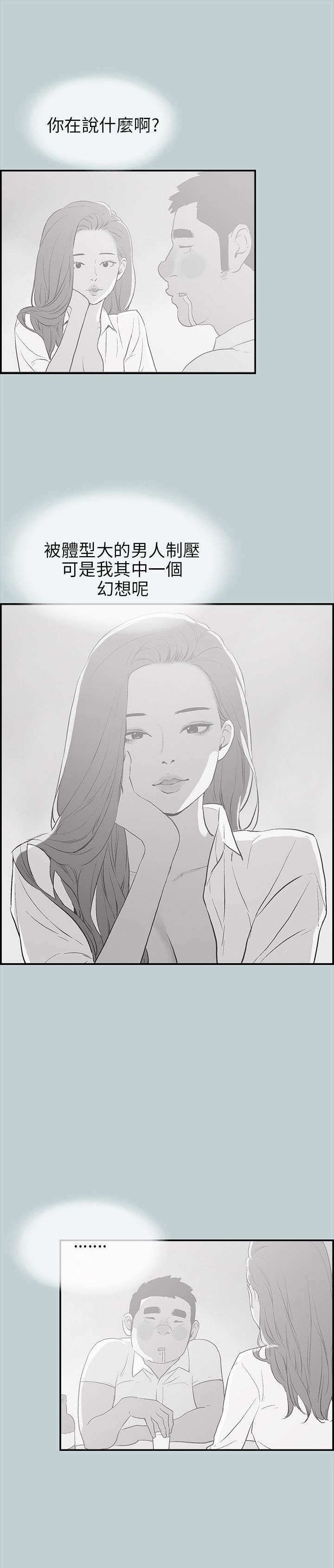 那年夏天漫画,第35章：有话要说5图