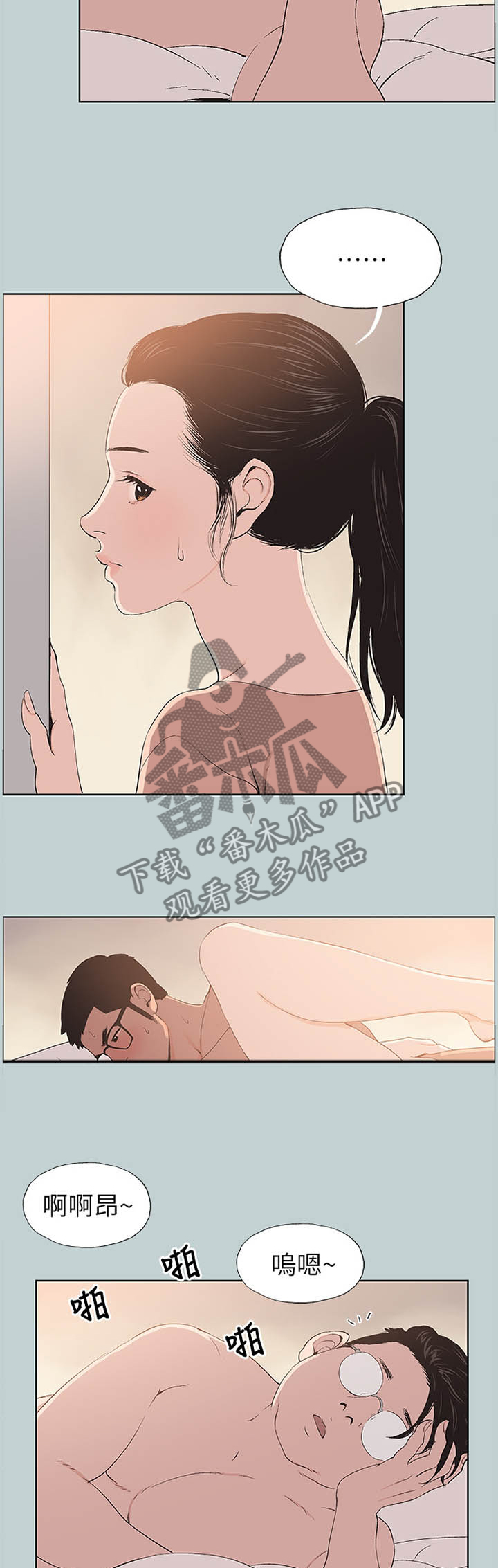 那年夏天漫画,第118章：频繁4图