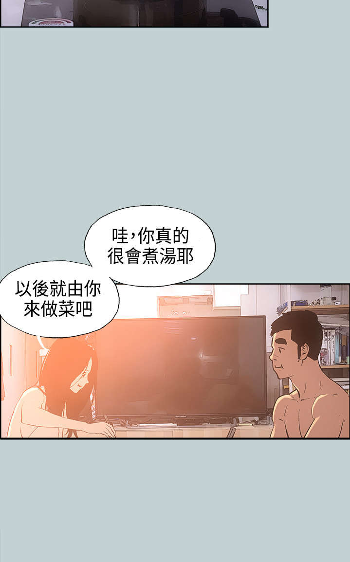 那年夏天漫画,第28章：我累了1图
