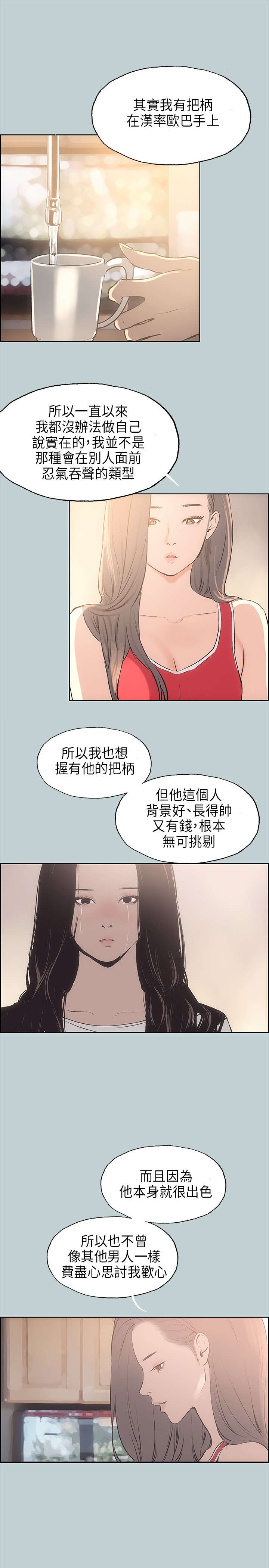 那年夏天漫画,第20章：海边1图