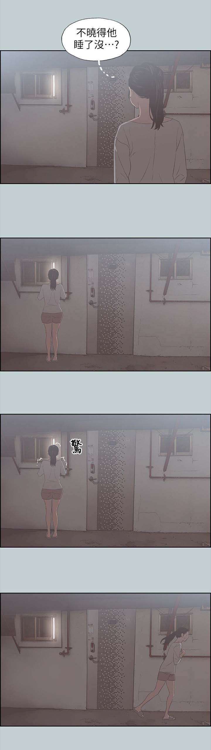 那年夏天漫画,第91章：挥之不去1图