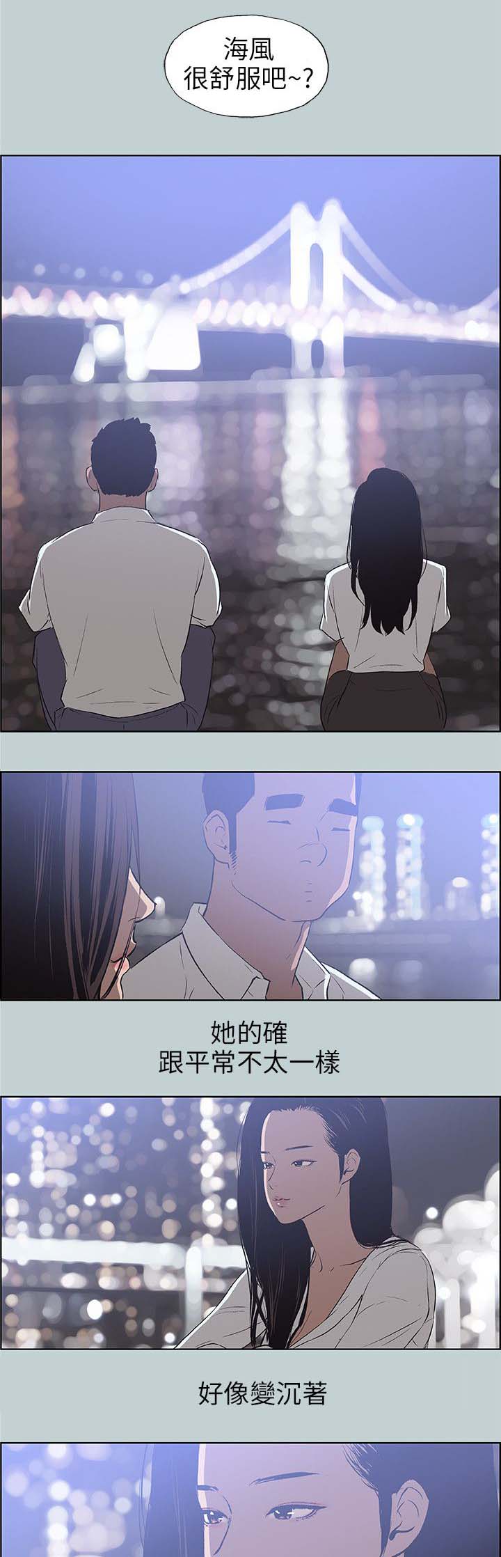 那年夏天漫画,第59章：谈心4图