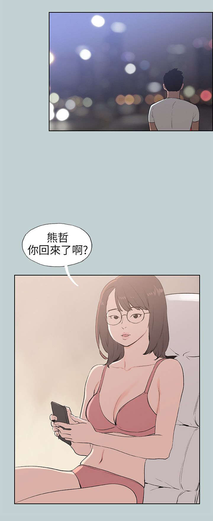 那年夏天漫画,第50章：三秒1图