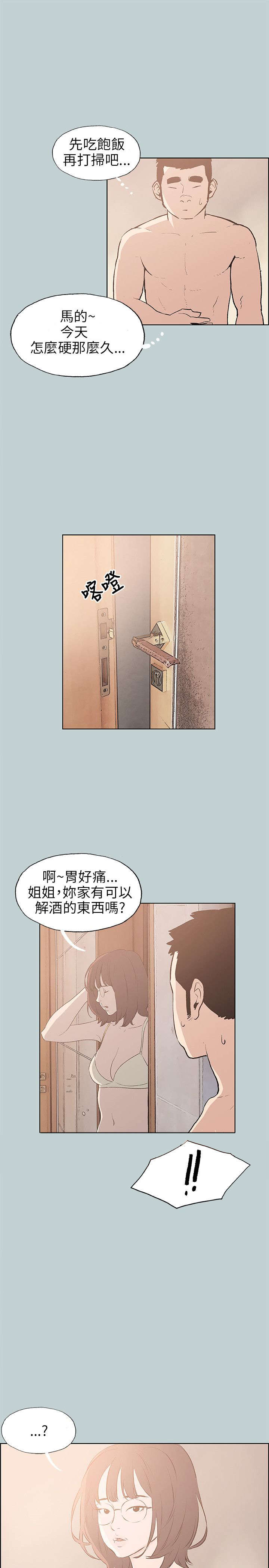 那年夏天漫画,第42章：帮助5图
