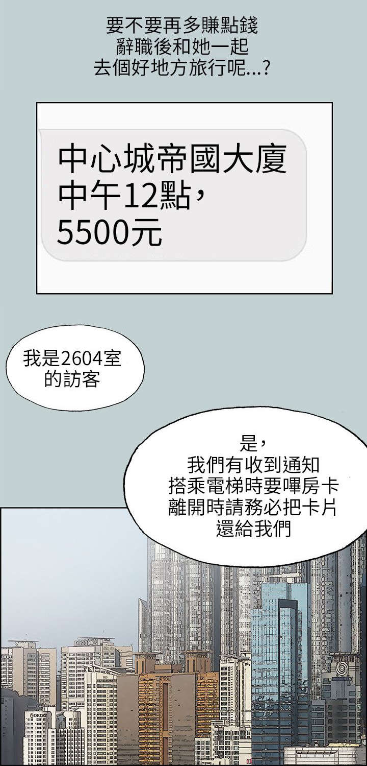 那年夏天漫画,第66章：不一样的按摩1图