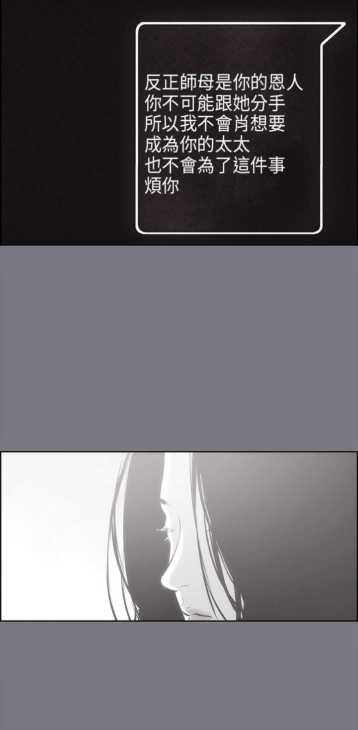 那年夏天漫画,第26章：心病3图