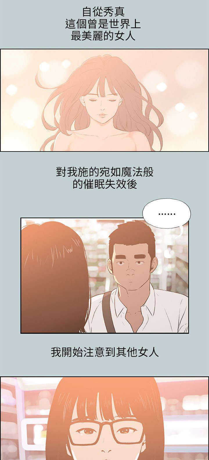 那年夏天漫画,第65章：新房3图