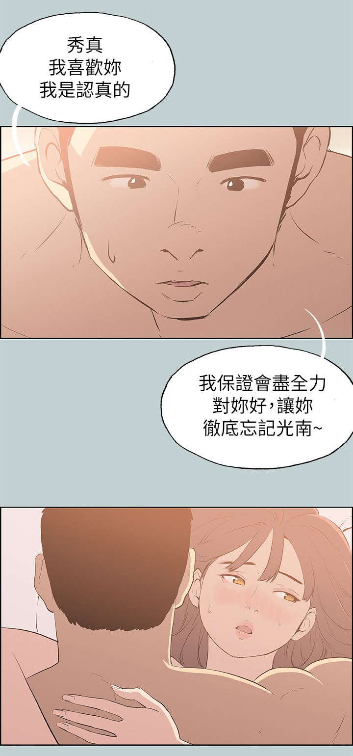 那年夏天漫画,第69章：光南来电4图