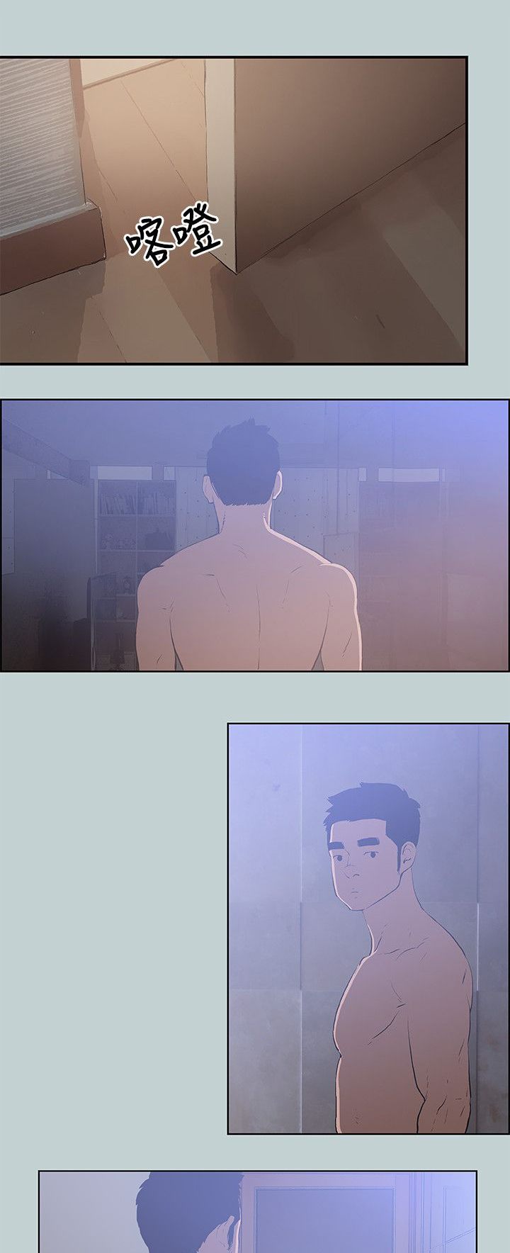 那年夏天漫画,第62章：短信1图