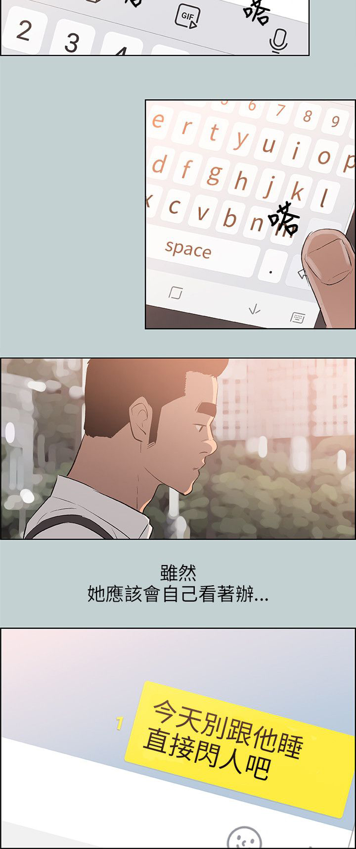 那年夏天漫画,第58章：晚餐4图
