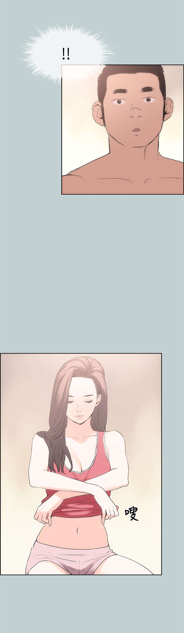 那年夏天漫画,第11章：生气5图