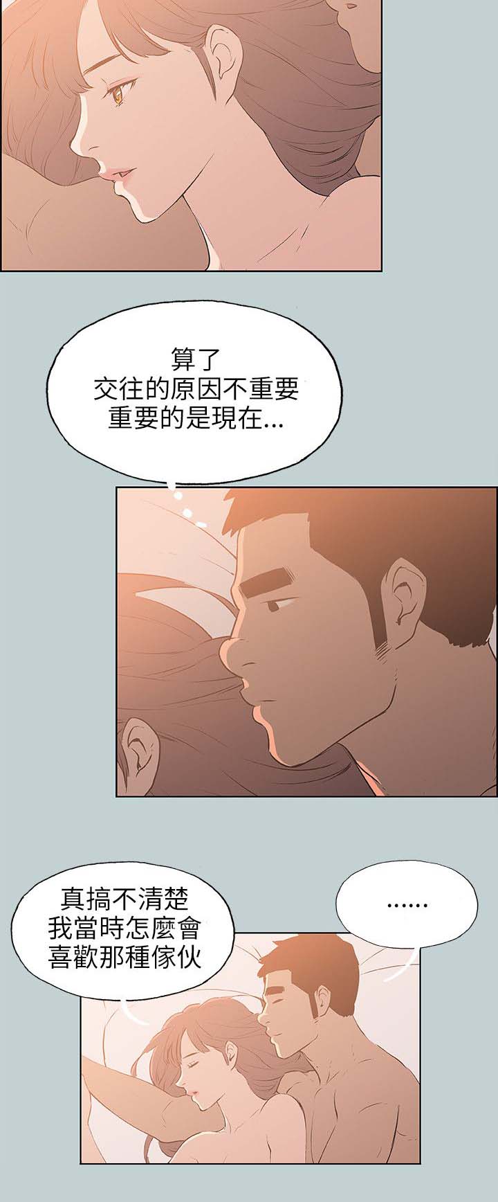 那年夏天漫画,第63章：和秀真的恋爱5图
