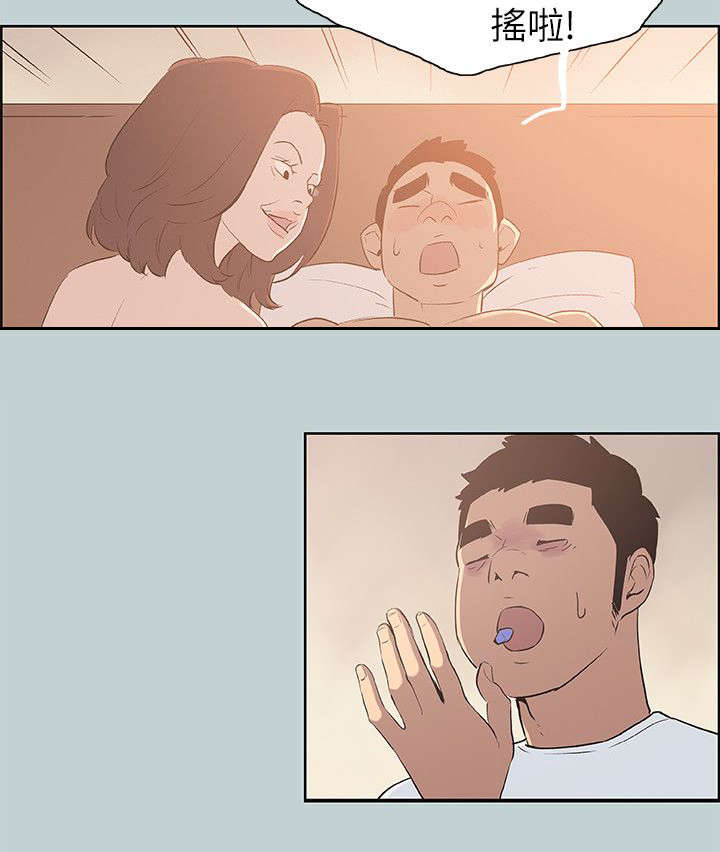 那年夏天漫画,第65章：新房3图