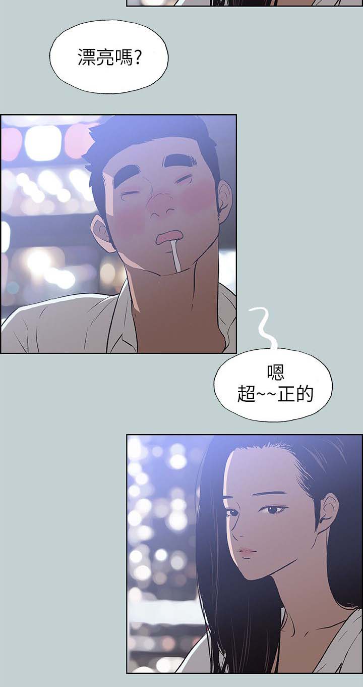 那年夏天漫画,第59章：谈心1图