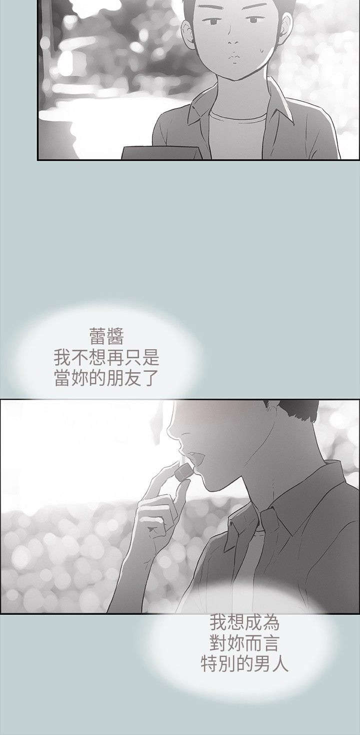 那年夏天漫画,第22章：我的女人2图