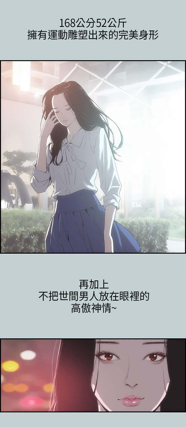 那年夏天漫画,第1章：夏天3图