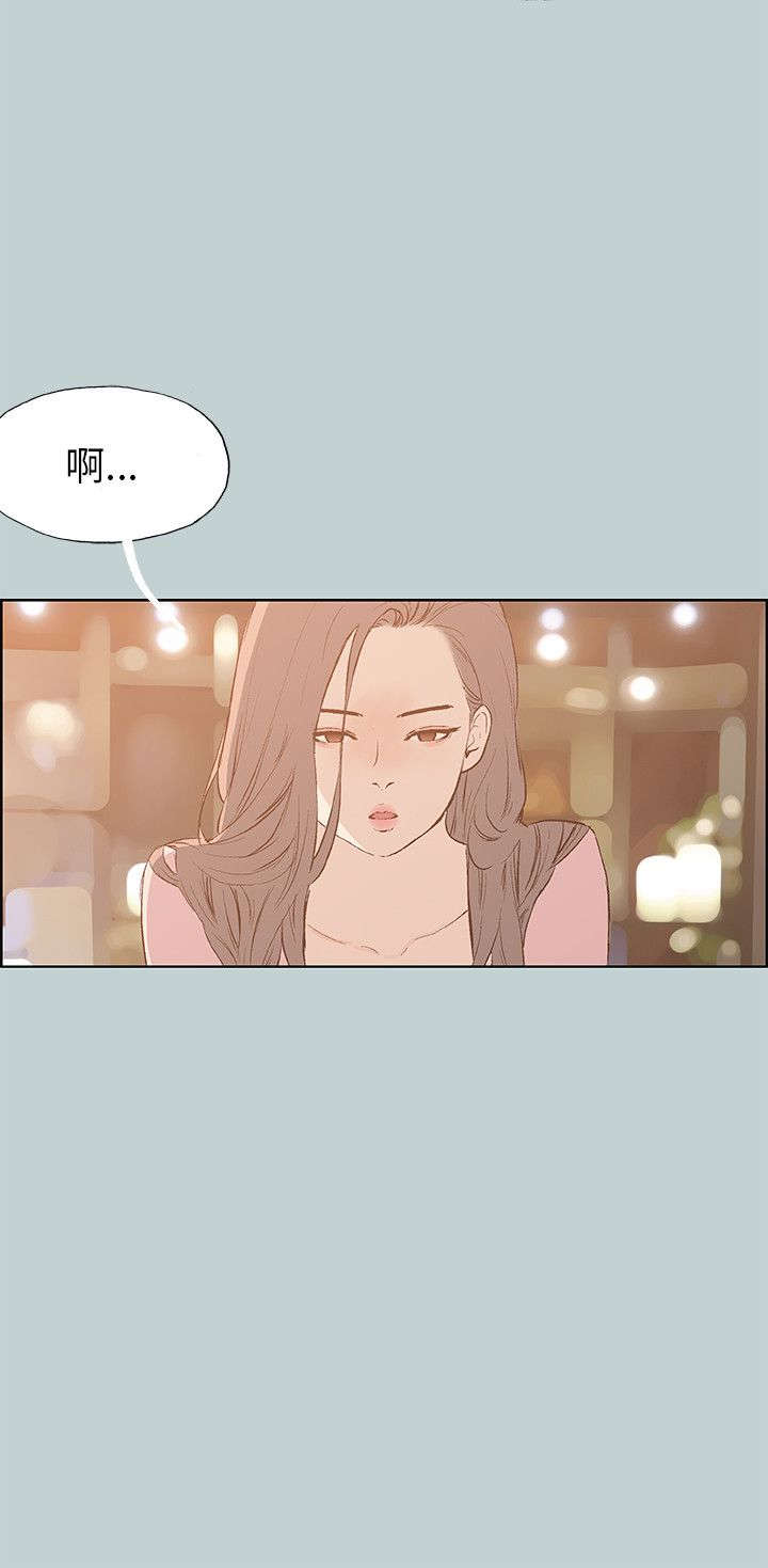 那年夏天漫画,第39章：逃亡般的旅行2图