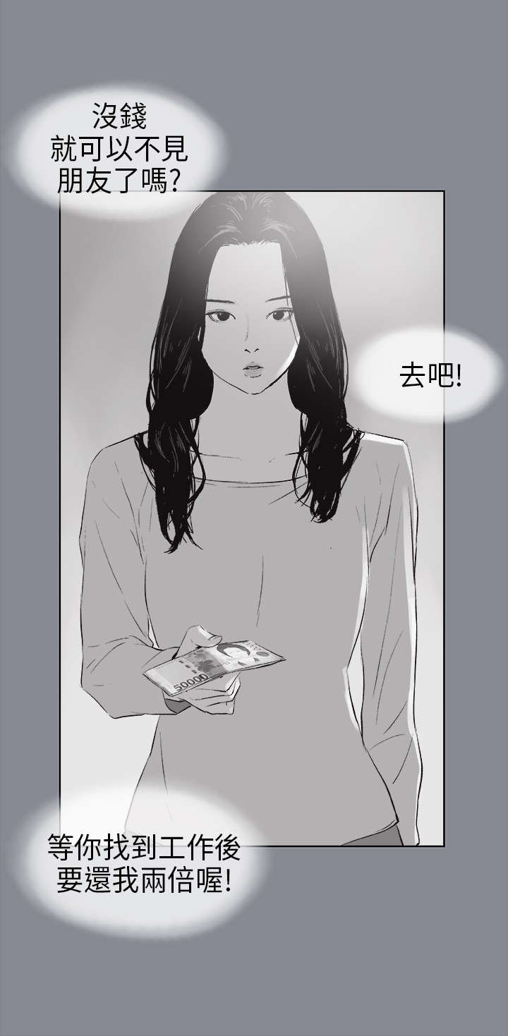 那年夏天漫画,第15章：分手1图