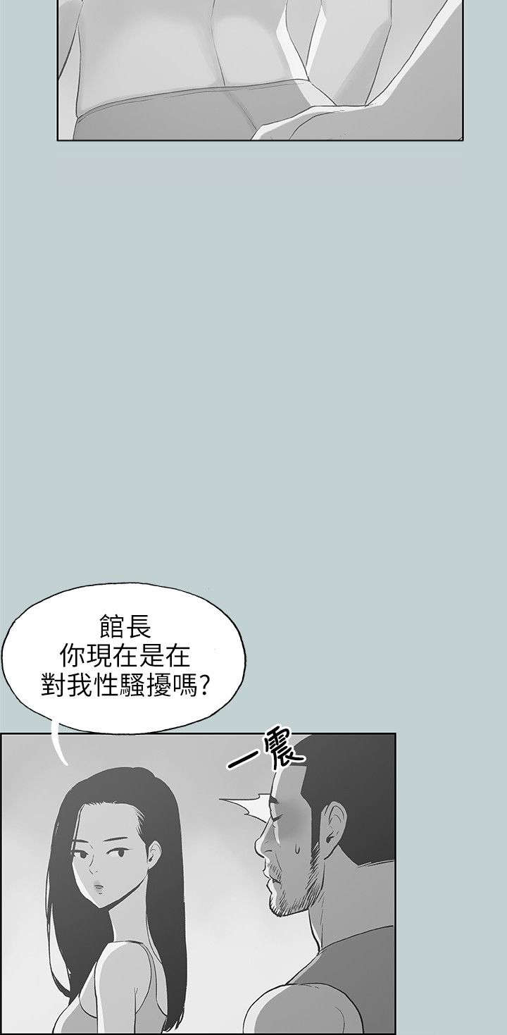 那年夏天漫画,第42章：帮助4图
