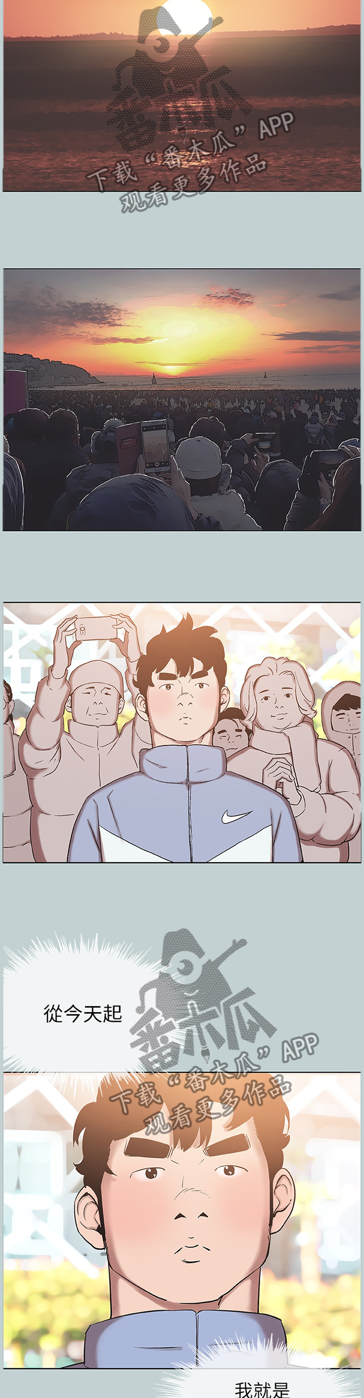 那年夏天漫画,第167章：看日出4图