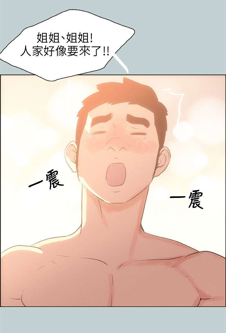 那年夏天漫画,第51章：得寸进尺4图