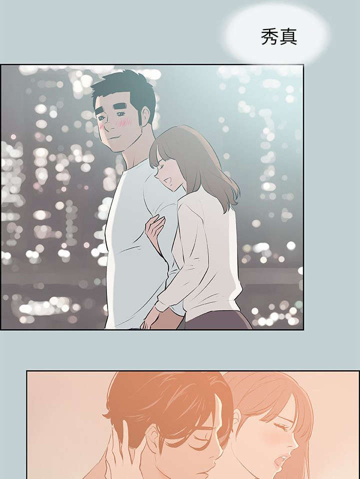 那年夏天漫画,第69章：光南来电2图