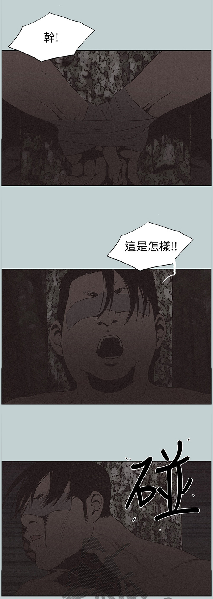 那年夏天漫画,第162章：辛苦你了1图