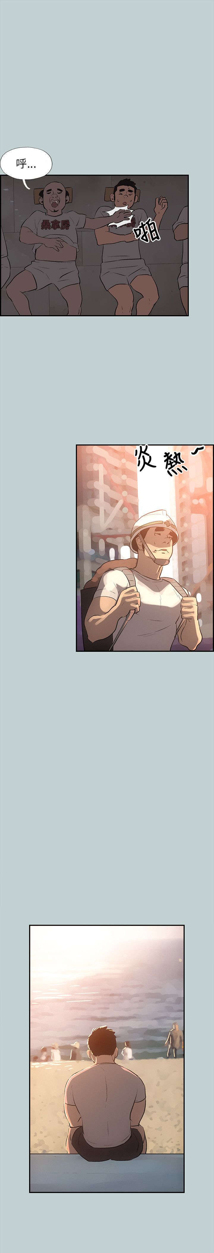 那年夏天漫画,第40章：健身教练4图