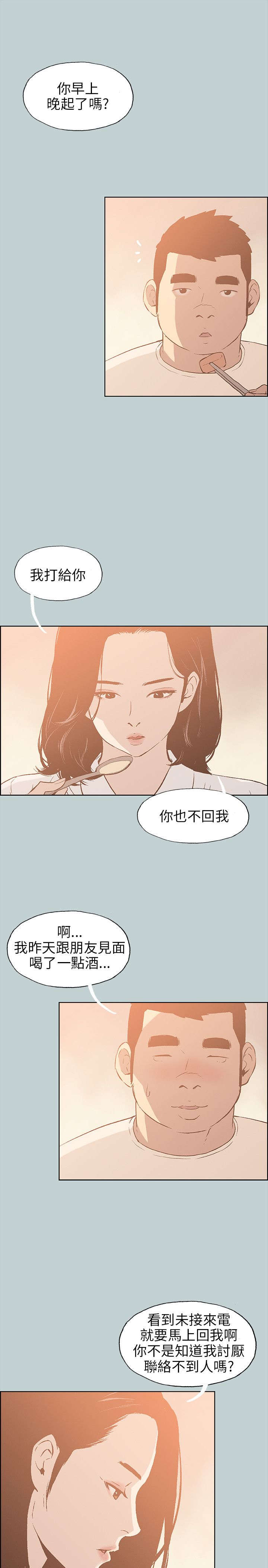 那年夏天漫画,第36章：分手吧3图