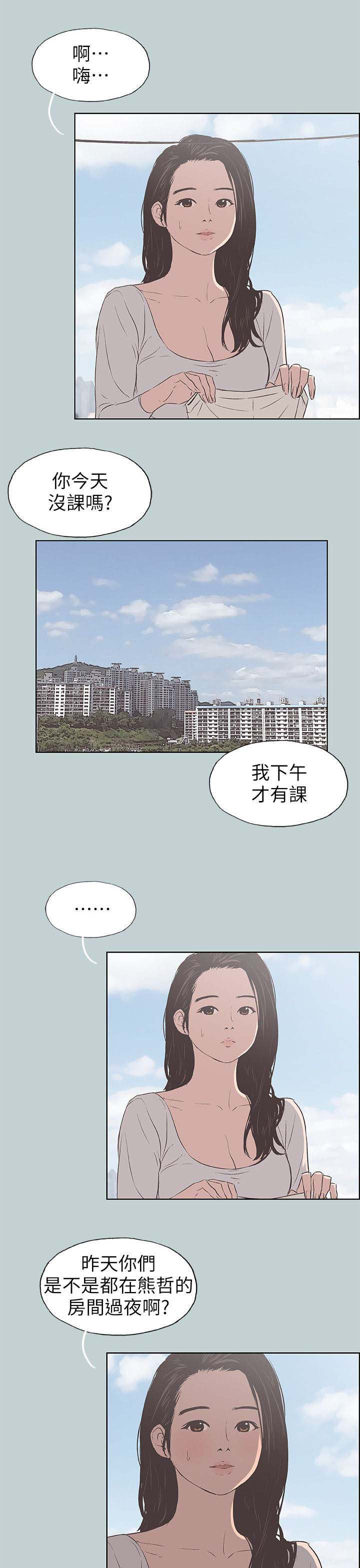 那年夏天漫画,第101章：好想看1图