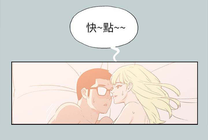 那年夏天漫画,第87章：不管用什么办法3图
