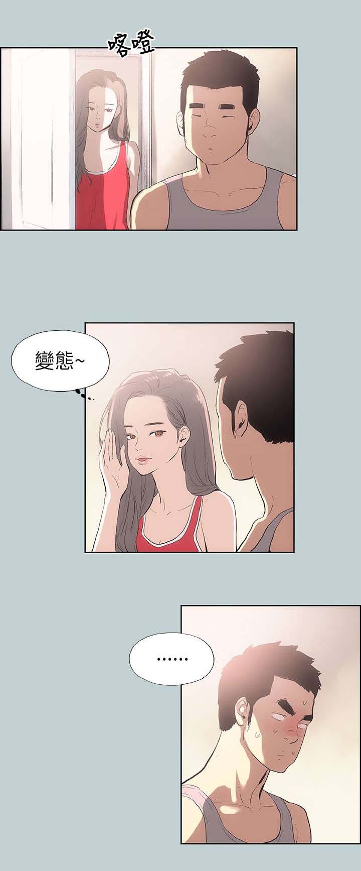 那年夏天漫画,第8章：照顾4图