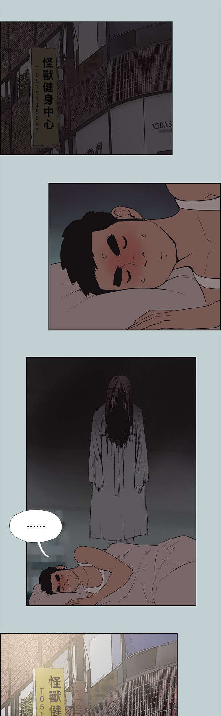 那年夏天漫画,第52章：虚拟货币3图