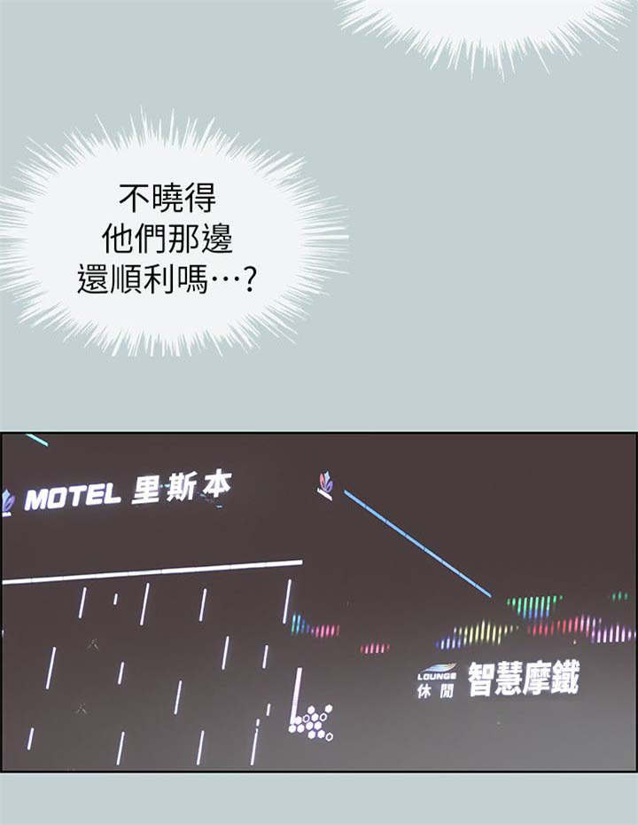 那年夏天漫画,第84章：泄气了5图