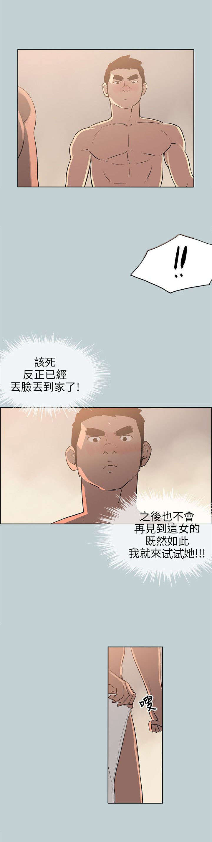 那年夏天漫画,第49章：现场1图