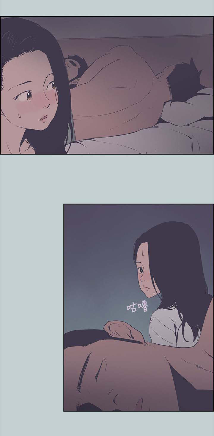 那年夏天漫画,第99章：惊吓3图