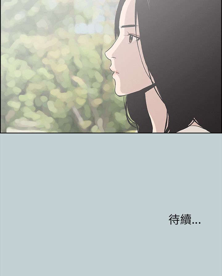 那年夏天漫画,第36章：分手吧4图