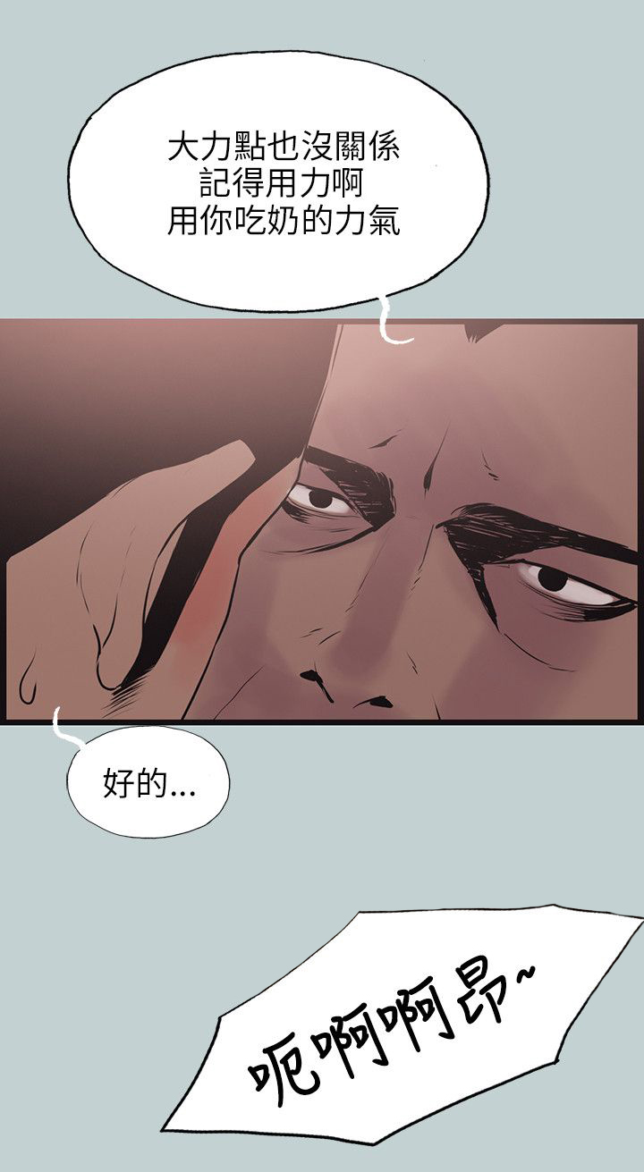 那年夏天漫画,第56章：工作3图