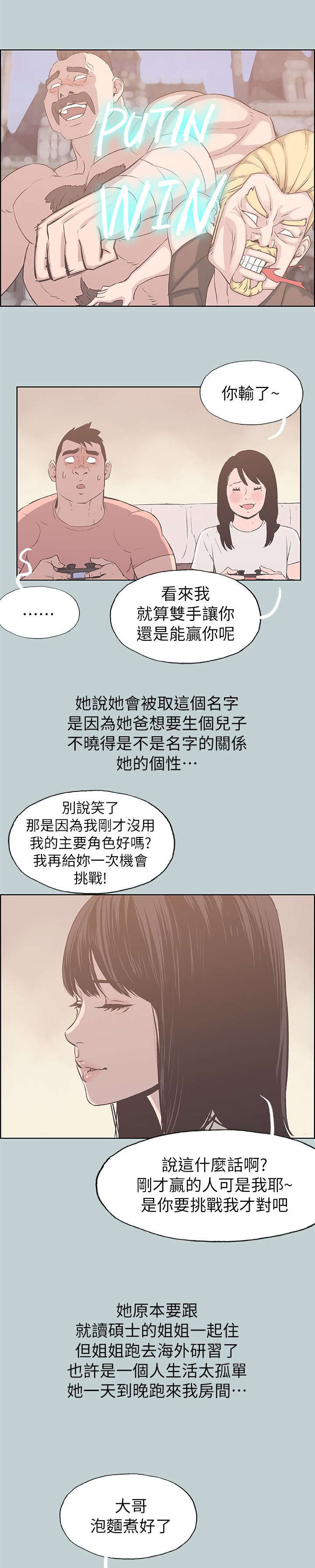 那年夏天漫画,第81章：最幸福的是5图