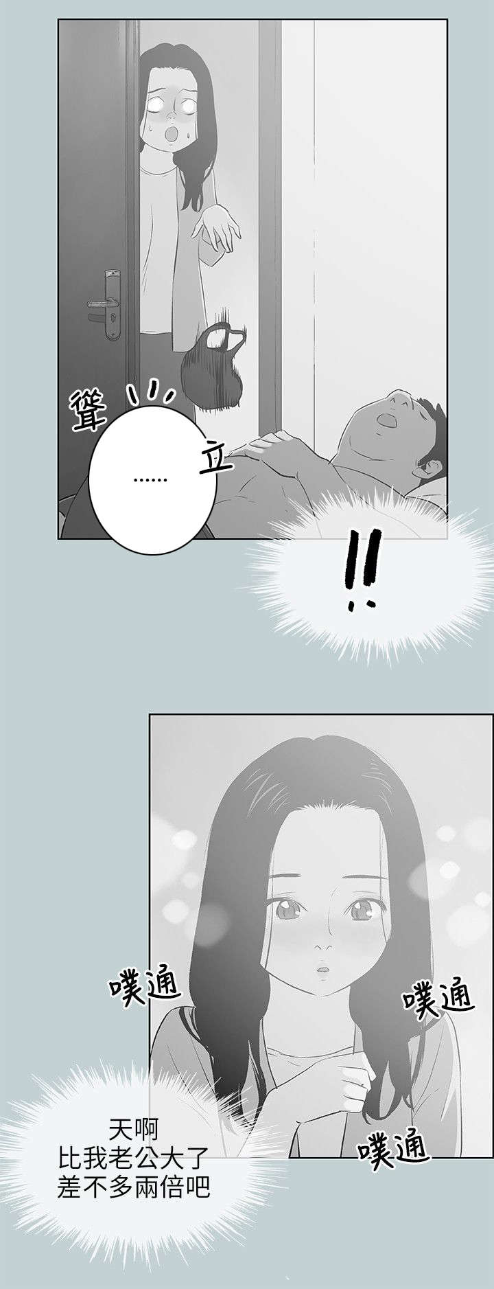 那年夏天漫画,第65章：新房4图