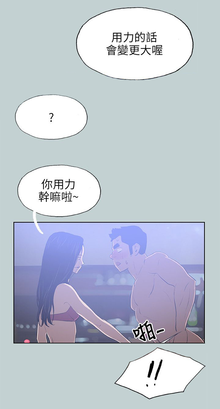 那年夏天漫画,第60章：小心思5图