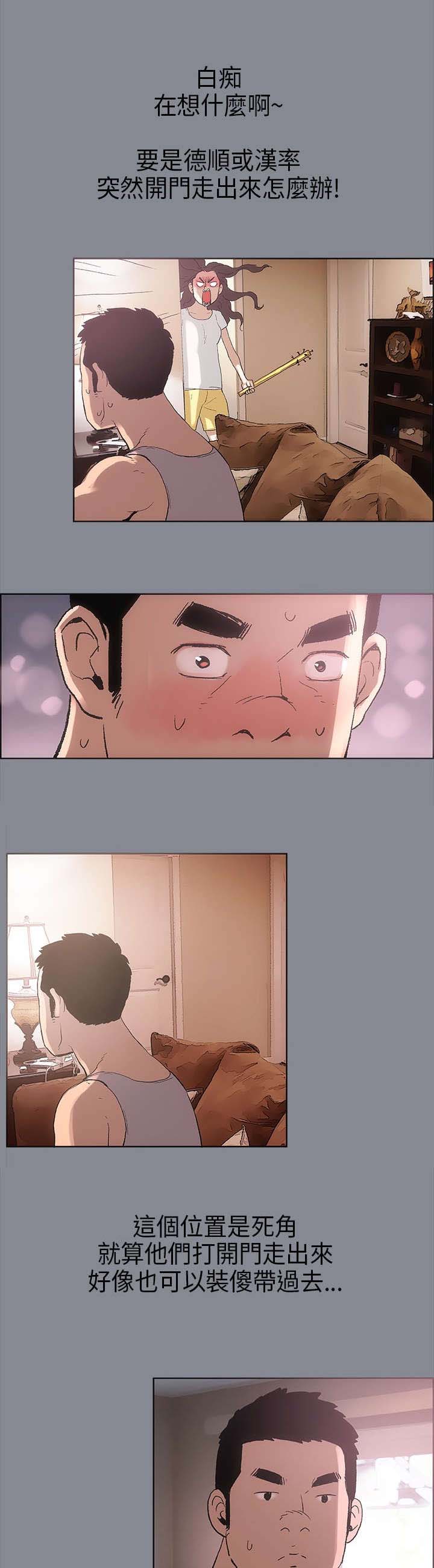 那年夏天漫画,第4章：接触4图